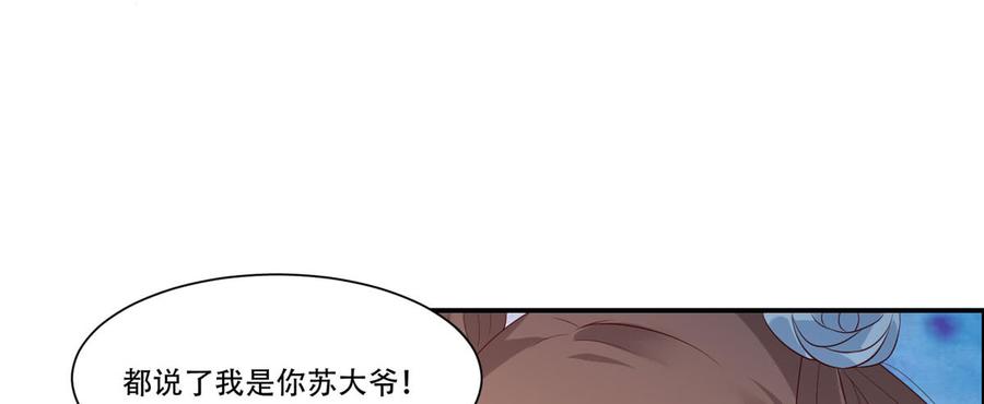 腹黑邪王宠入骨17话 冤家送上门