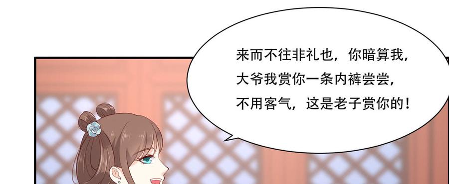 腹黑邪王宠入骨17话 冤家送上门