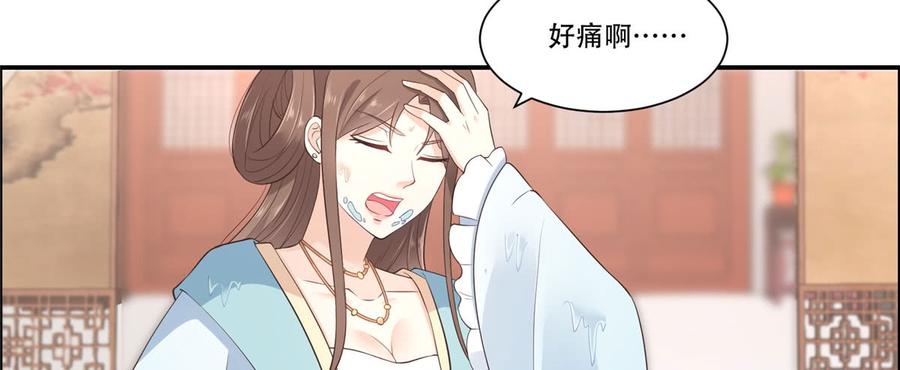 腹黑邪王宠入骨17话 冤家送上门