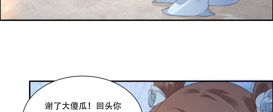 腹黑邪王宠入骨17话 冤家送上门