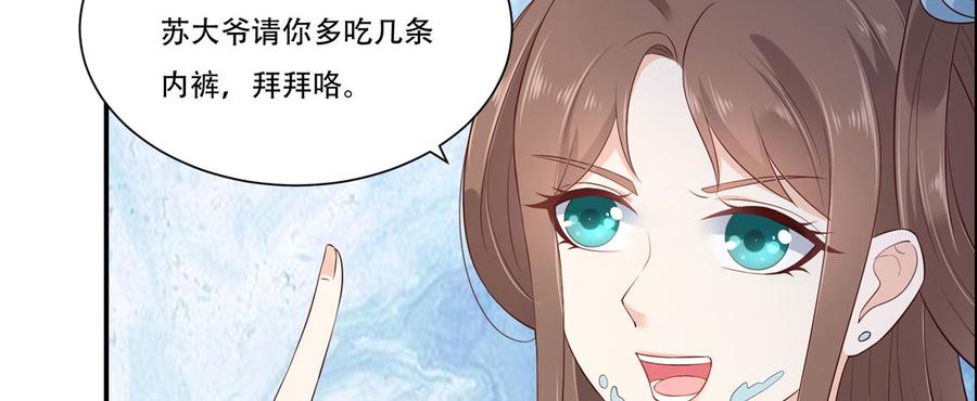 腹黑邪王宠入骨17话 冤家送上门