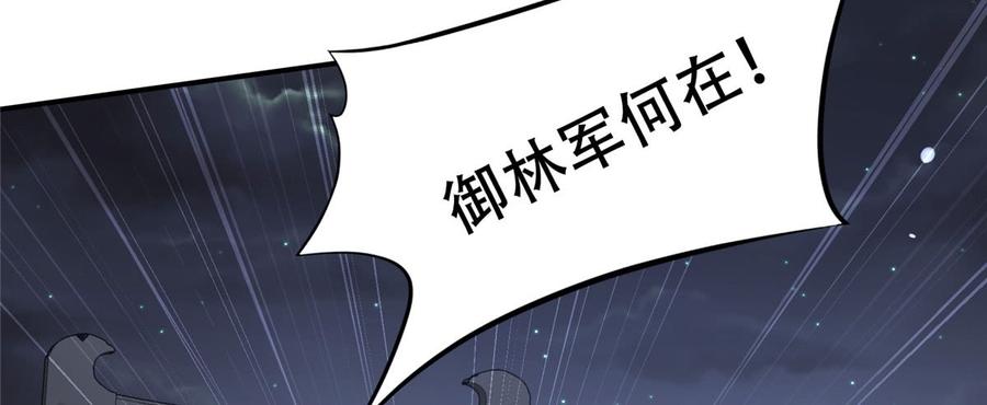 腹黑邪王宠入骨17话 冤家送上门