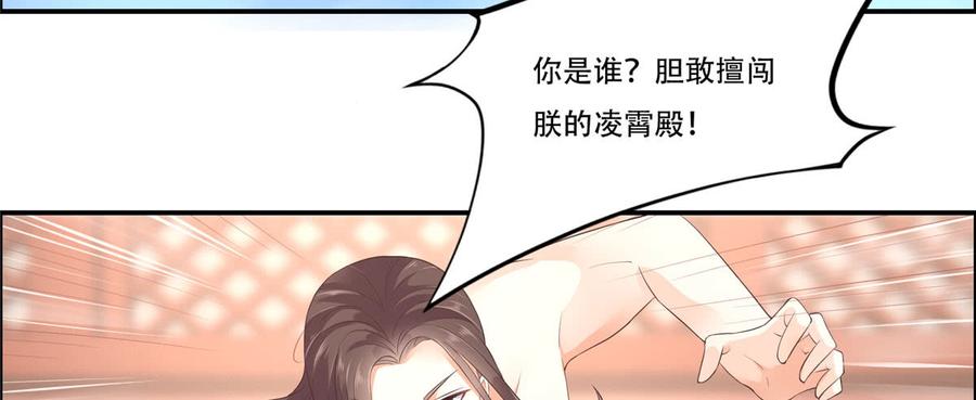 腹黑邪王宠入骨17话 冤家送上门