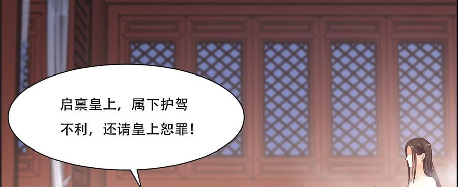 腹黑邪王宠入骨17话 冤家送上门