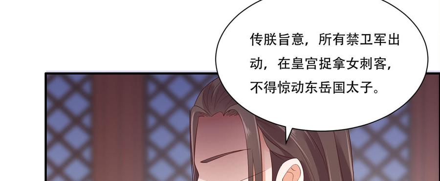 腹黑邪王宠入骨17话 冤家送上门