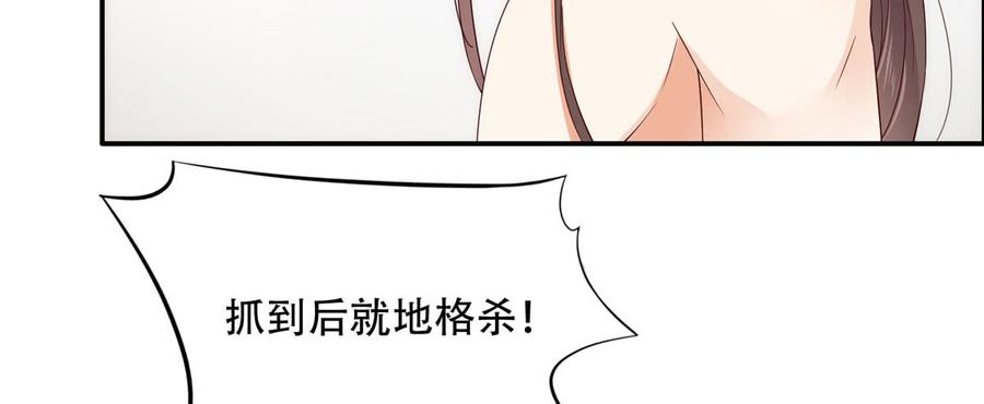 腹黑邪王宠入骨17话 冤家送上门