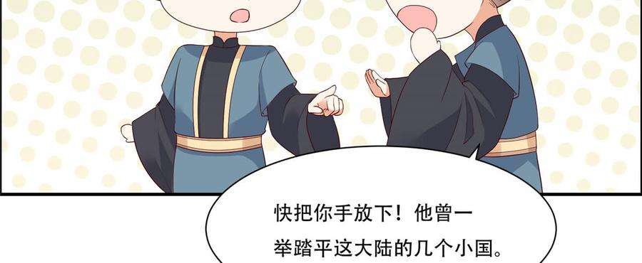 腹黑邪王宠入骨18话 天要亡我