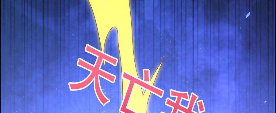 腹黑邪王宠入骨18话 天要亡我