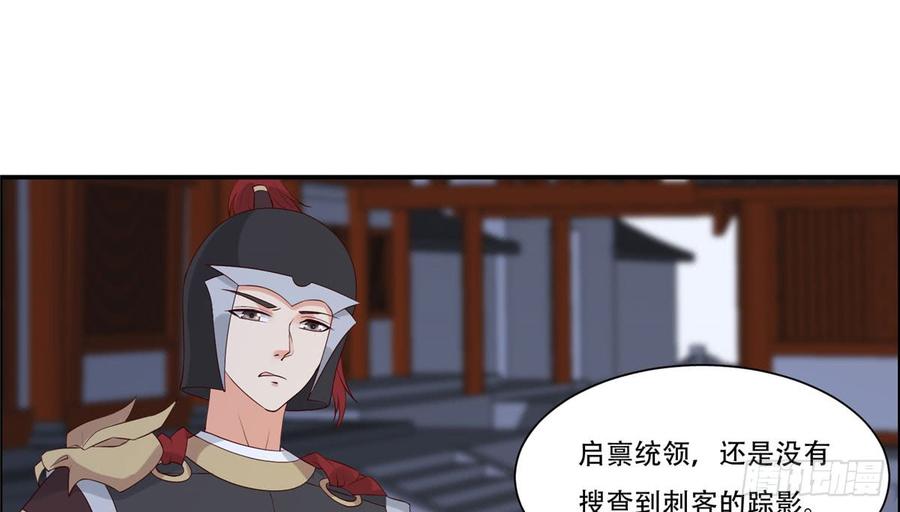 腹黑邪王宠入骨19话 管好你的嘴