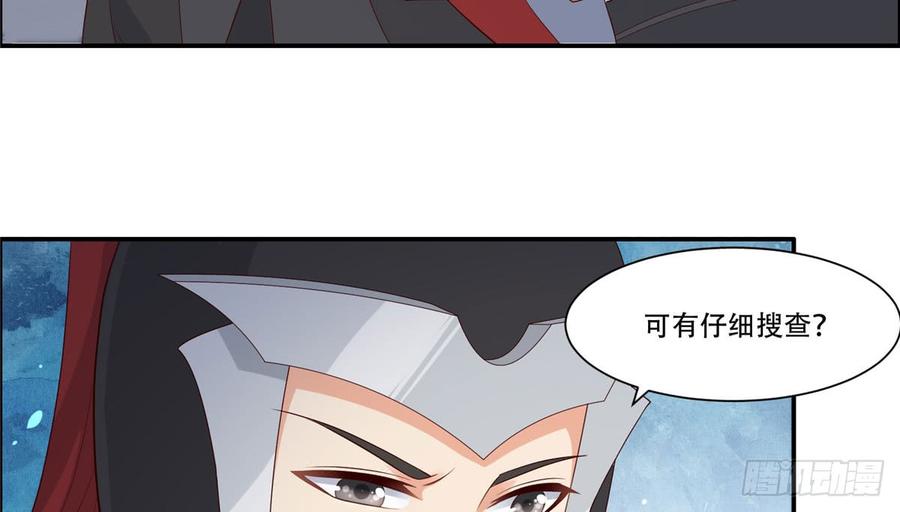 腹黑邪王宠入骨19话 管好你的嘴