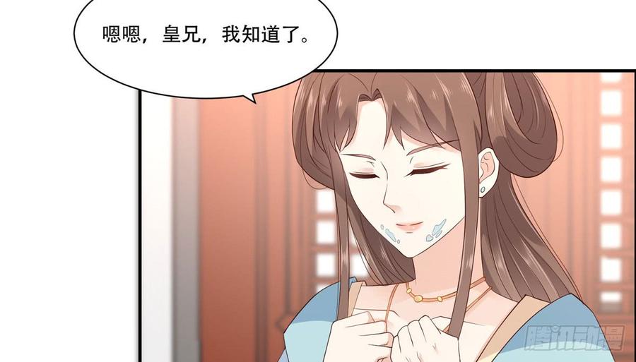 腹黑邪王宠入骨19话 管好你的嘴