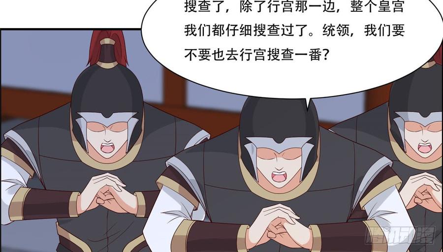 腹黑邪王宠入骨19话 管好你的嘴