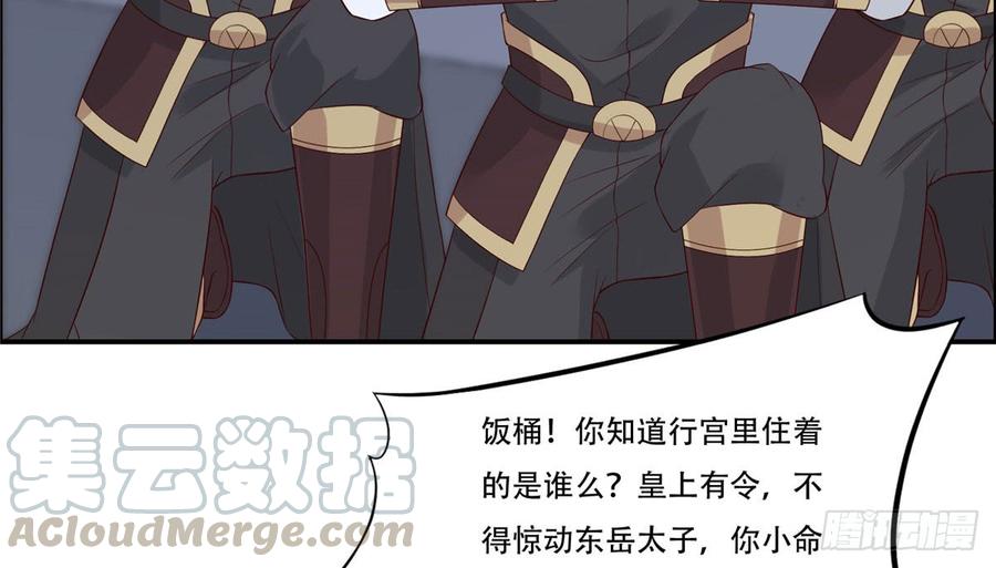 腹黑邪王宠入骨19话 管好你的嘴