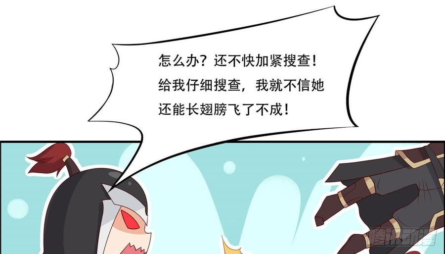 腹黑邪王宠入骨19话 管好你的嘴