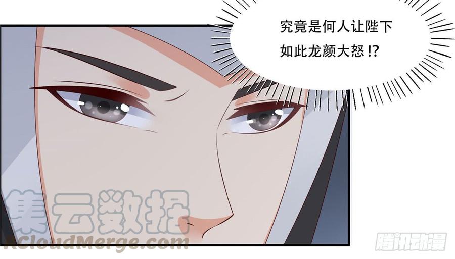 腹黑邪王宠入骨19话 管好你的嘴