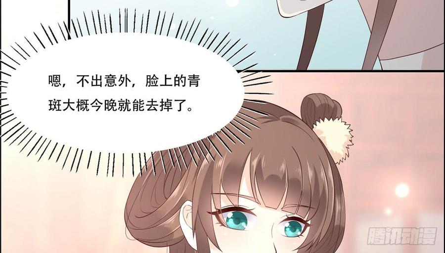 腹黑邪王宠入骨19话 管好你的嘴