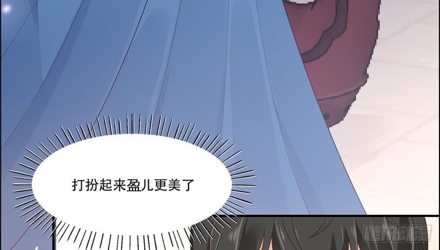 腹黑邪王宠入骨19话 管好你的嘴