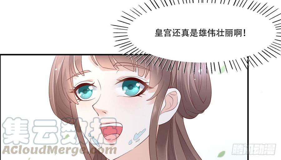 腹黑邪王宠入骨19话 管好你的嘴