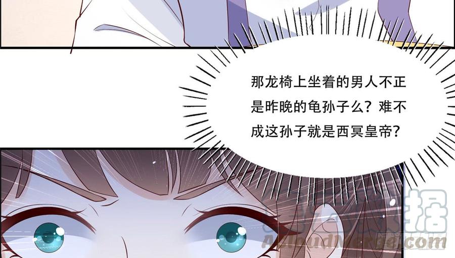 腹黑邪王宠入骨19话 管好你的嘴