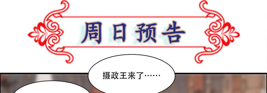 腹黑邪王宠入骨19话 管好你的嘴