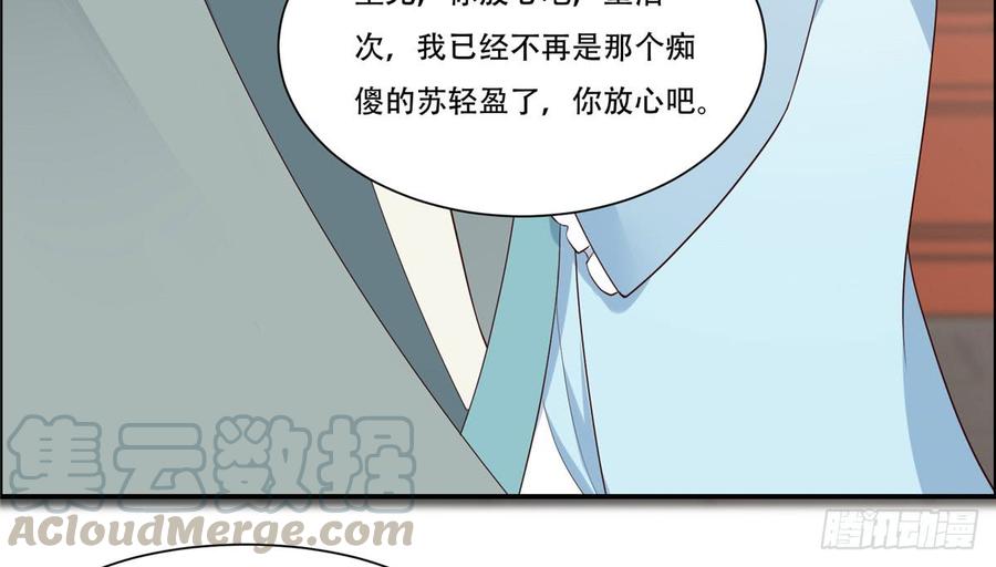 腹黑邪王宠入骨19话 管好你的嘴