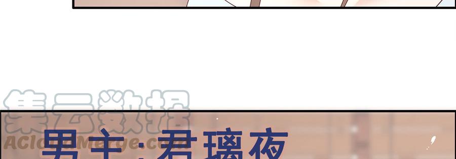 腹黑邪王宠入骨19话 管好你的嘴