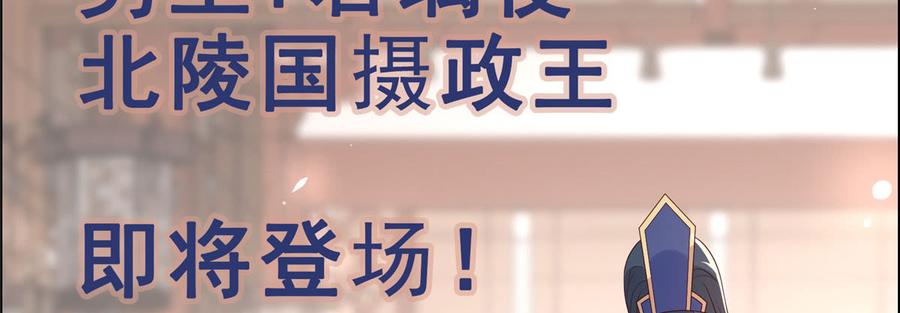 腹黑邪王宠入骨19话 管好你的嘴