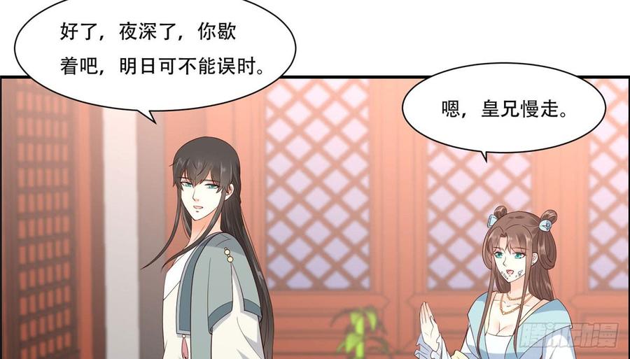 腹黑邪王宠入骨19话 管好你的嘴