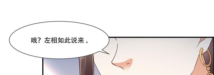 腹黑邪王宠入骨20话 酸什么酸？