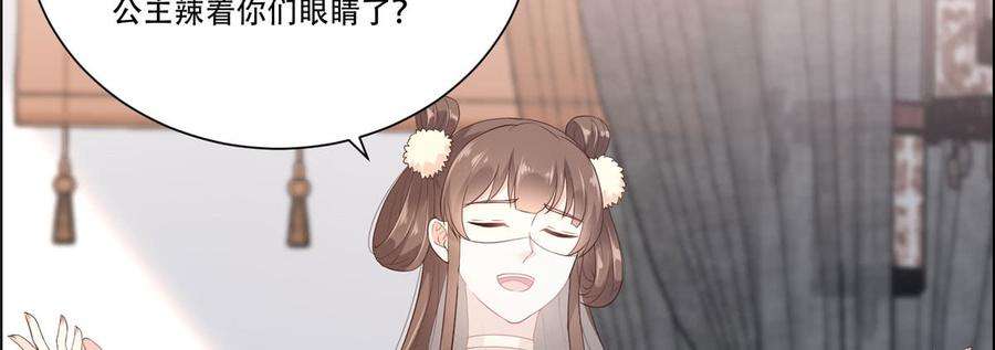 腹黑邪王宠入骨20话 酸什么酸？