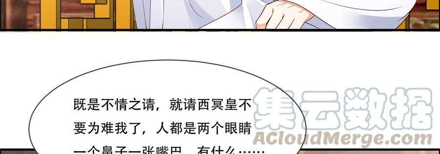 腹黑邪王宠入骨20话 酸什么酸？