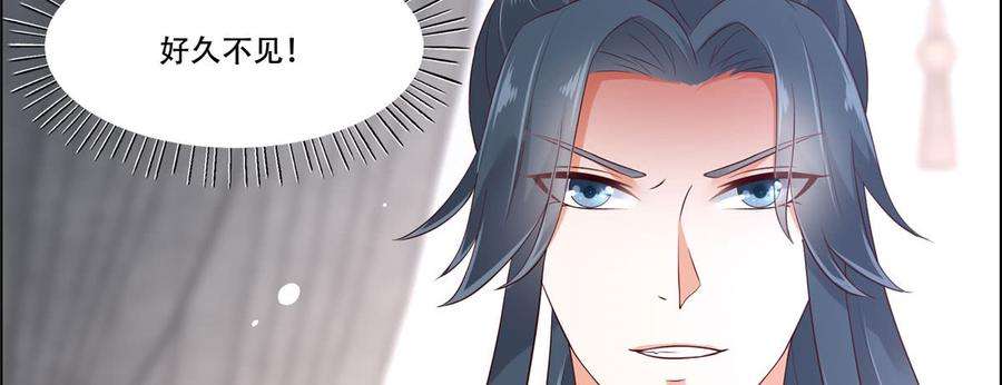 腹黑邪王宠入骨20话 酸什么酸？