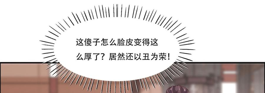 腹黑邪王宠入骨20话 酸什么酸？