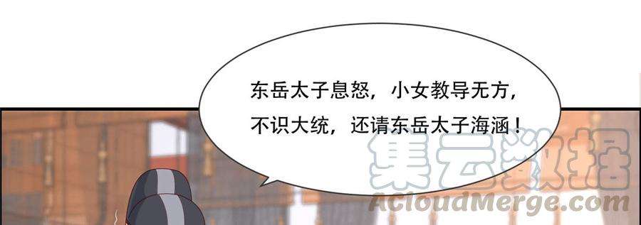 腹黑邪王宠入骨20话 酸什么酸？