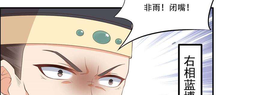 腹黑邪王宠入骨20话 酸什么酸？