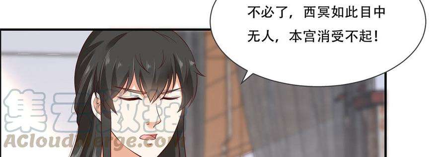 腹黑邪王宠入骨20话 酸什么酸？