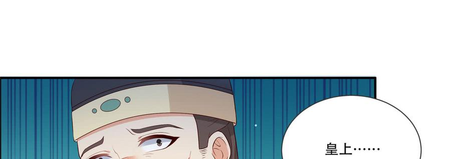 腹黑邪王宠入骨20话 酸什么酸？