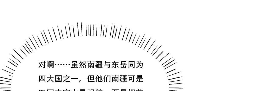 腹黑邪王宠入骨20话 酸什么酸？