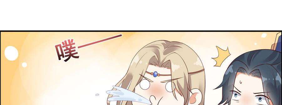 腹黑邪王宠入骨20话 酸什么酸？