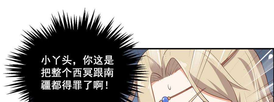 腹黑邪王宠入骨20话 酸什么酸？