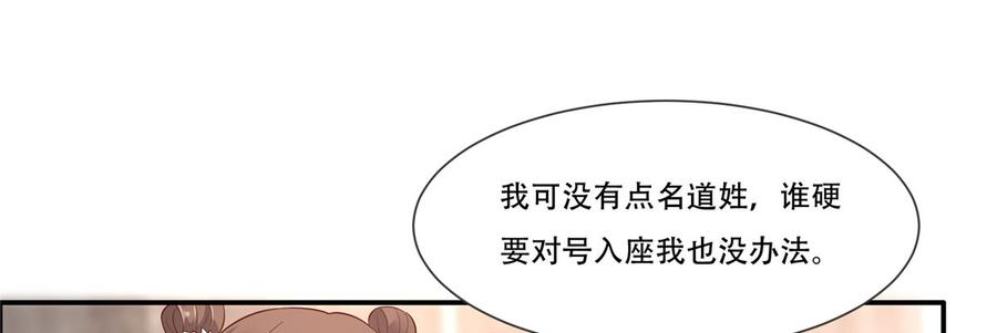 腹黑邪王宠入骨20话 酸什么酸？