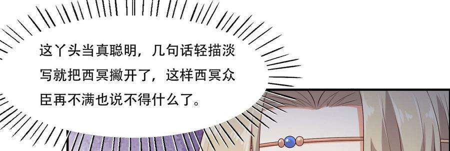 腹黑邪王宠入骨20话 酸什么酸？