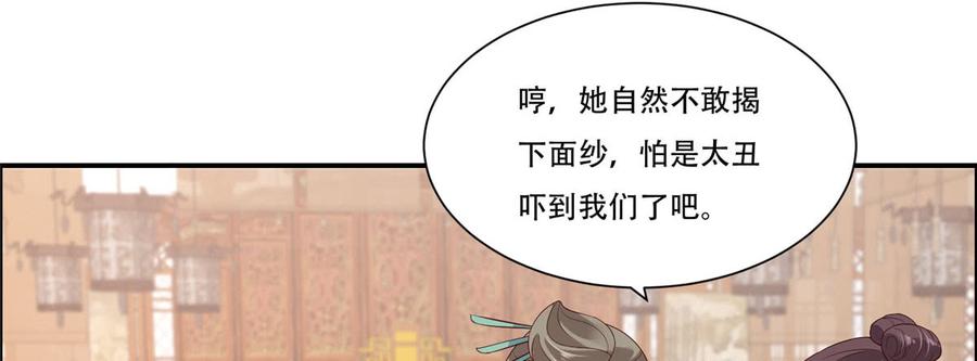 腹黑邪王宠入骨21话 三倍暴击