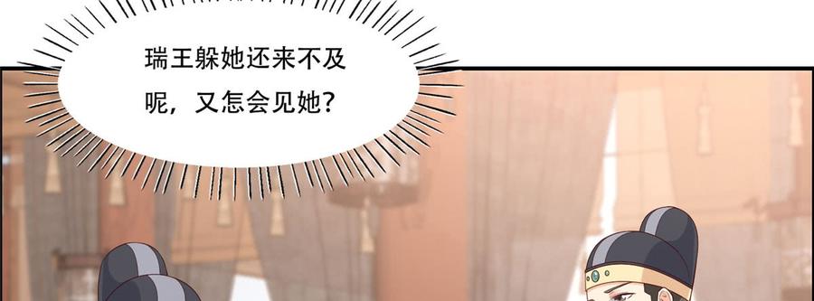 腹黑邪王宠入骨21话 三倍暴击