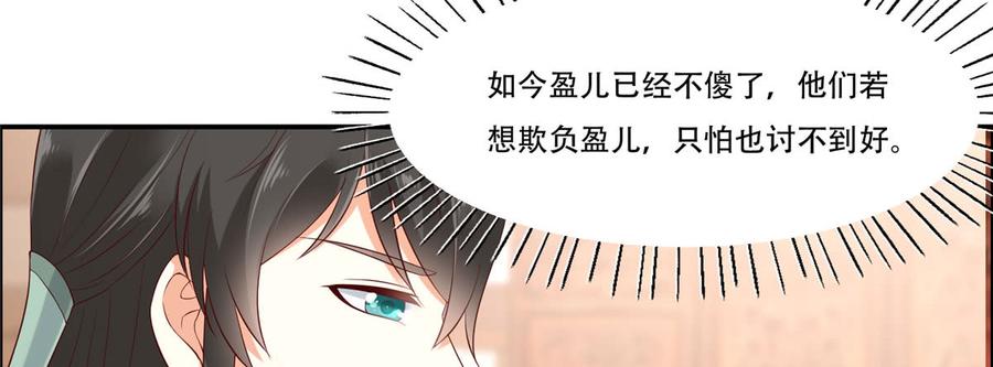 腹黑邪王宠入骨21话 三倍暴击