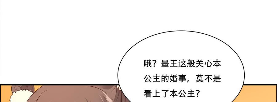 腹黑邪王宠入骨21话 三倍暴击