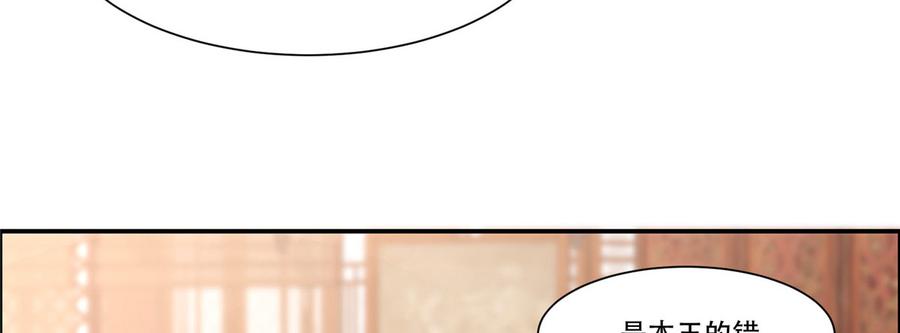 腹黑邪王宠入骨21话 三倍暴击