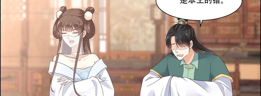 腹黑邪王宠入骨21话 三倍暴击