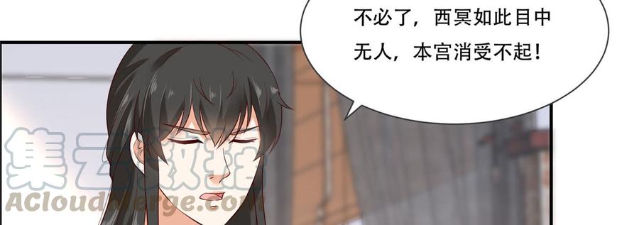 腹黑邪王宠入骨22话 退婚休夫！