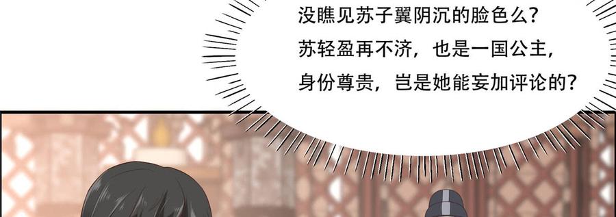 腹黑邪王宠入骨22话 退婚休夫！